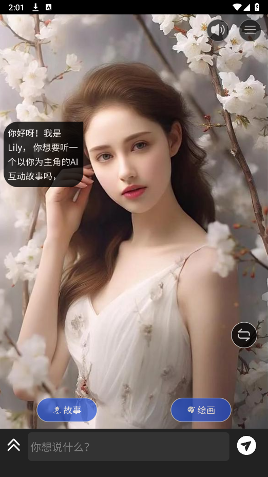 StoryAI