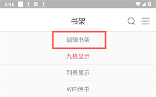 火星小说app下载