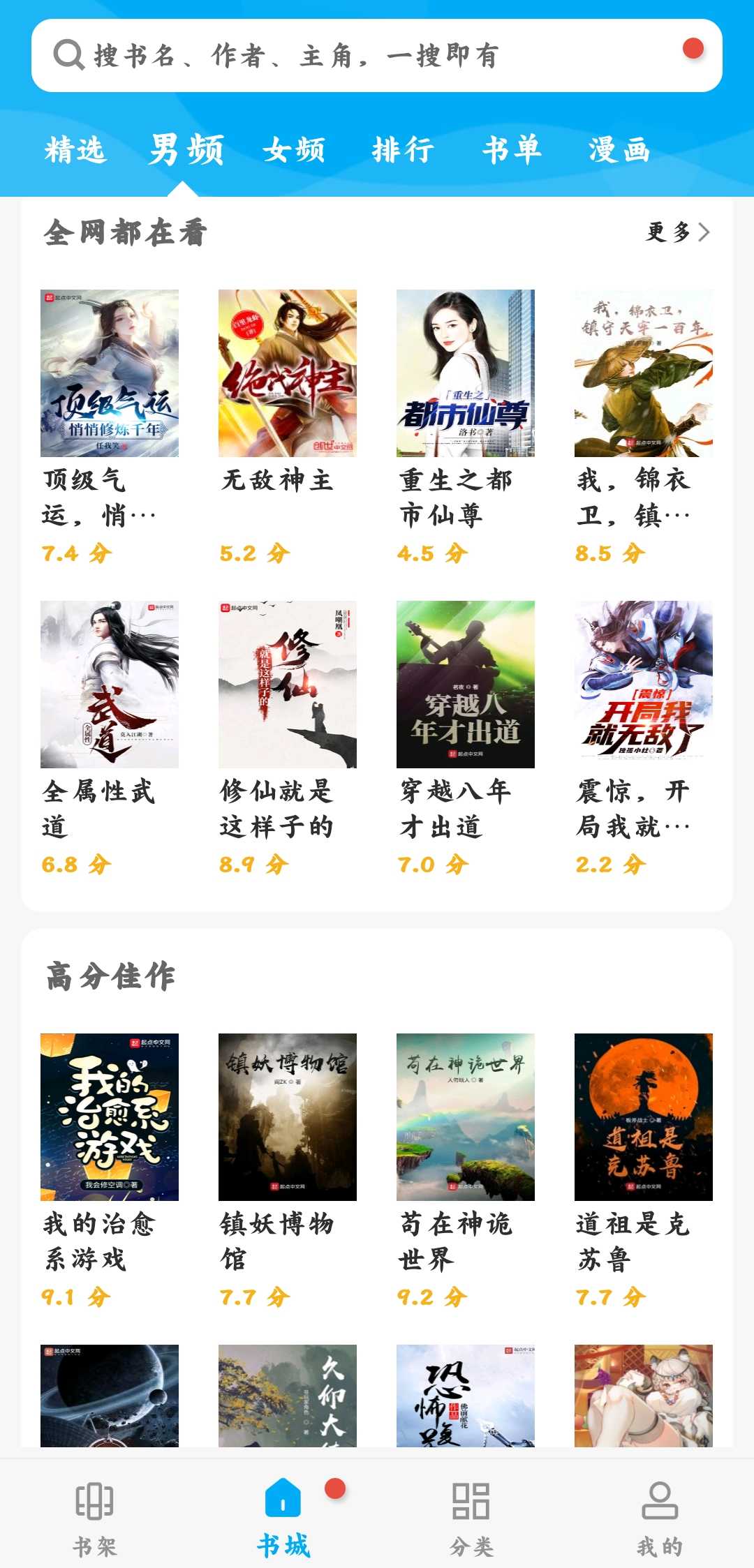 笔趣阁无广告纯净版绿色