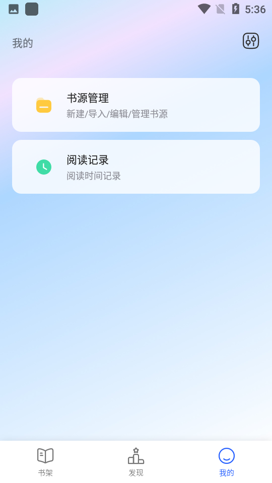 白熊阅读app