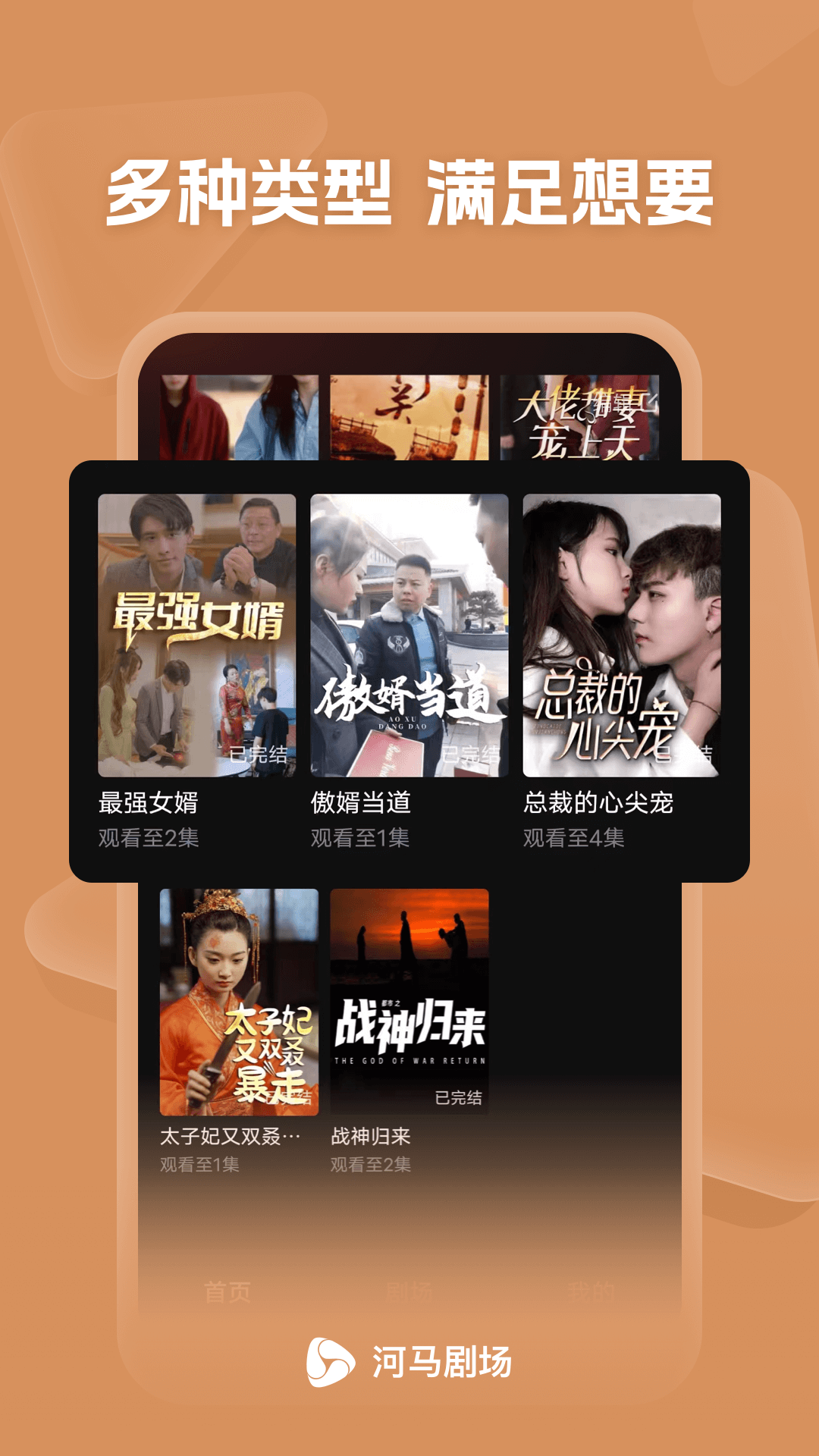 河马剧场免费追剧