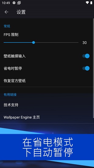 壁纸引擎wallpaper苹果版
