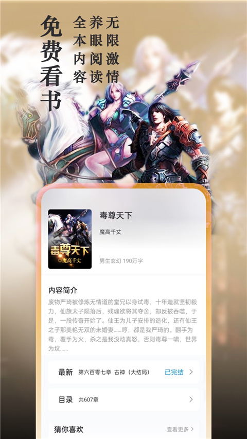 笔趣阁原版