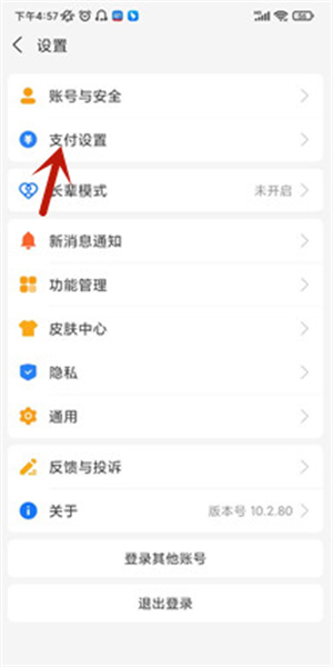 酷我音乐共存版