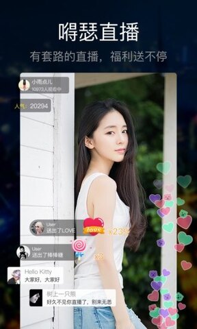 套路直播app官网免费