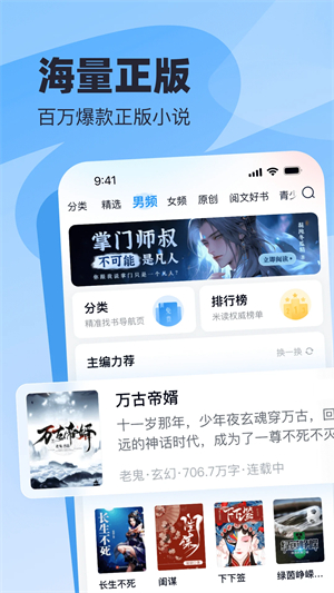 飞读小说官网
