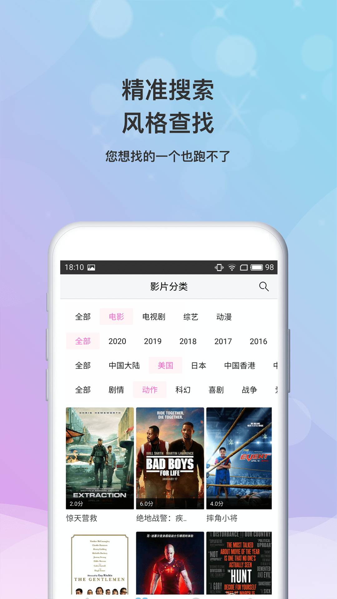 小小影视软件免费