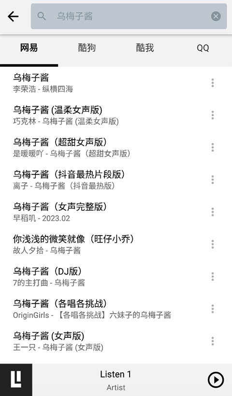 Listen1音乐软件使用教程