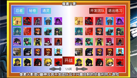 像素火影破碎改版