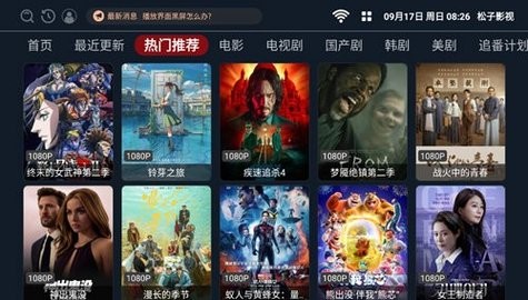 松子影视