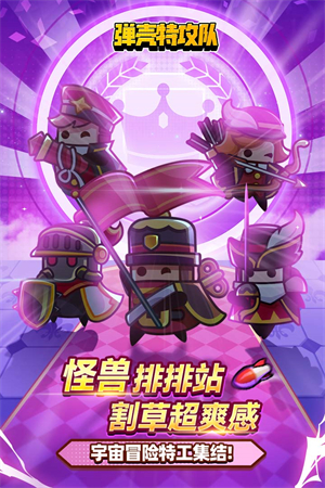 弹壳特攻队最新内购版