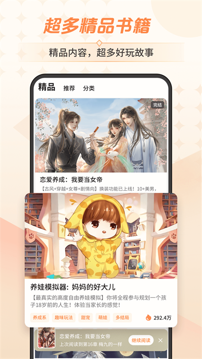 点点穿书9999999无限能量