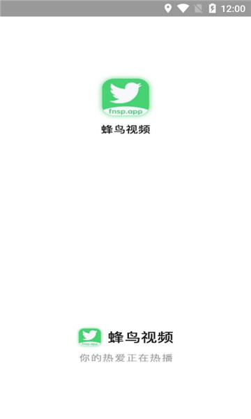 蜂鸟追剧官网版