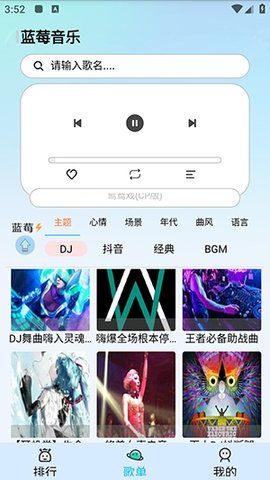 蓝莓音乐极速版
