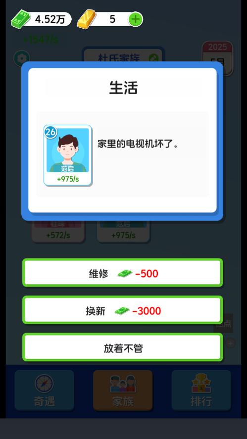 纸牌人生无广告