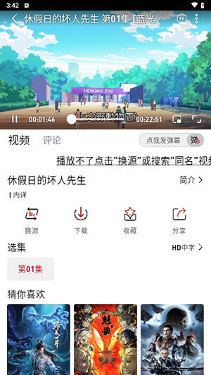追剧豆最新版本