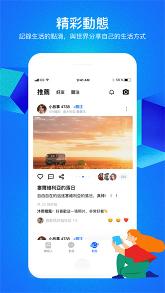 云聊app安卓版