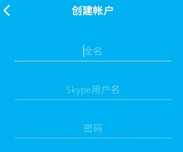 skype官网