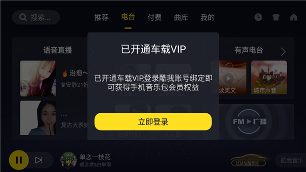 酷我音乐国际版