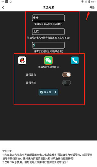 社恐快跑永久免费版