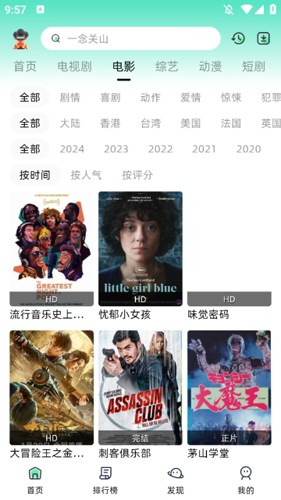爱看剧app