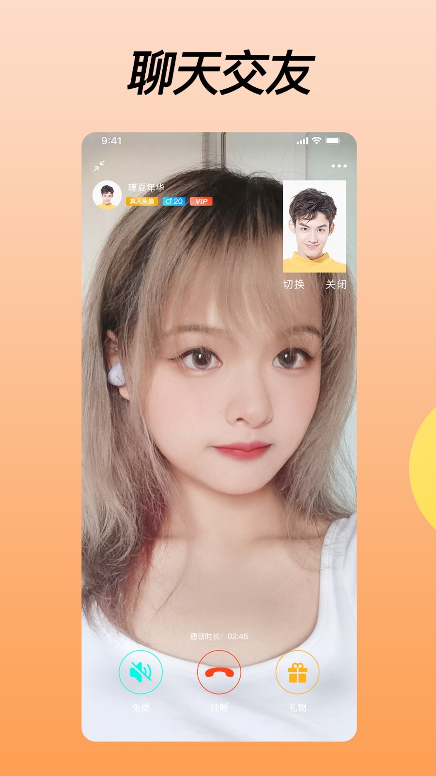 橘子追剧ios