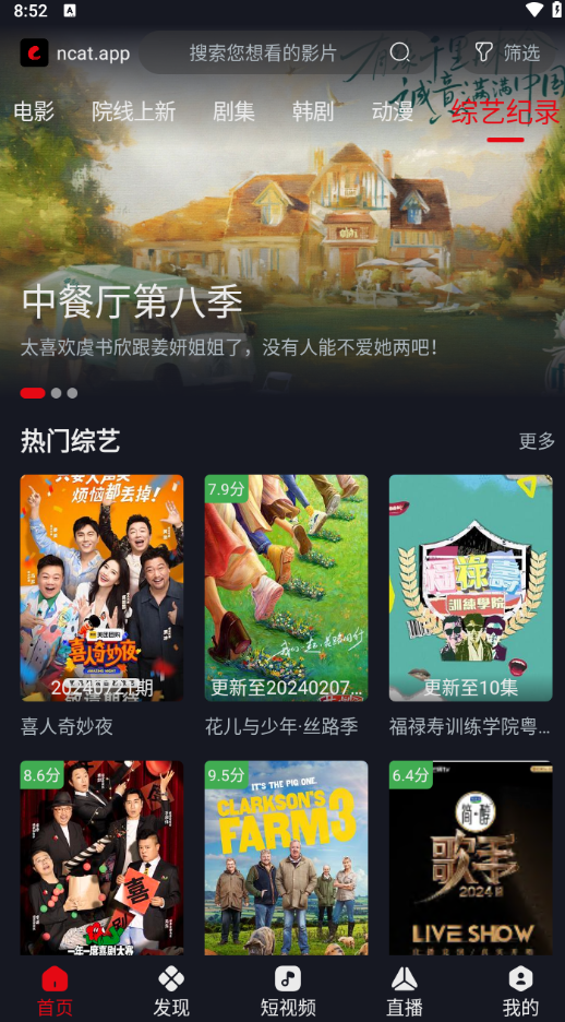 网飞猫tv版盒子版