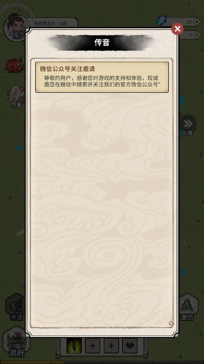 无限流修炼模拟器