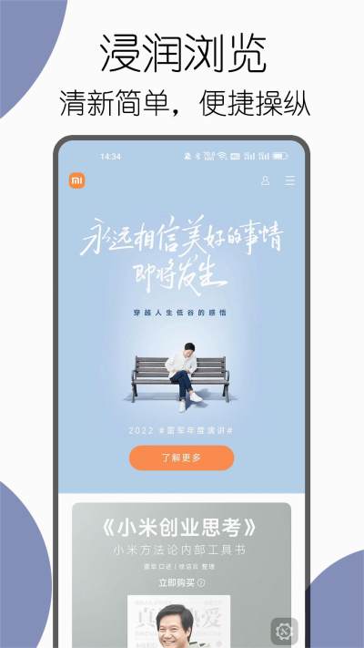 可拓浏览器app