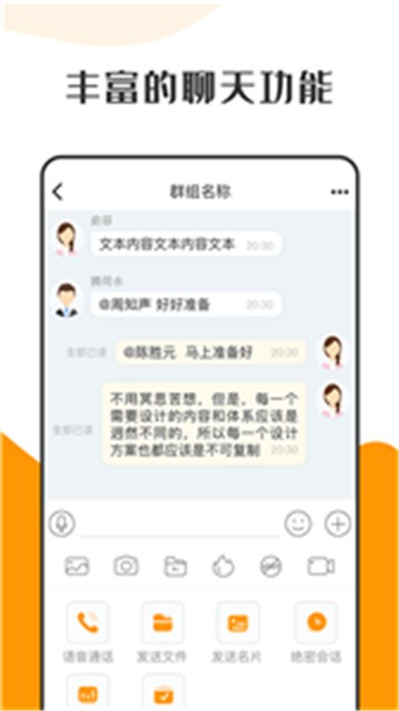 萝卜蜜聊苹果版