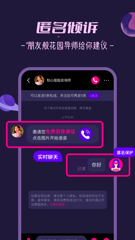 秘密花园2.7解锁版