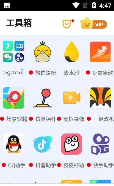 比翼多开最新版本