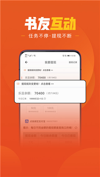乐读文学
