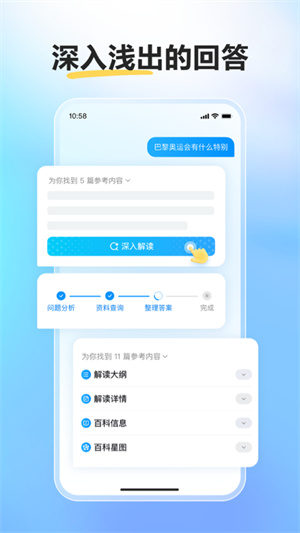 文小言app官方免费