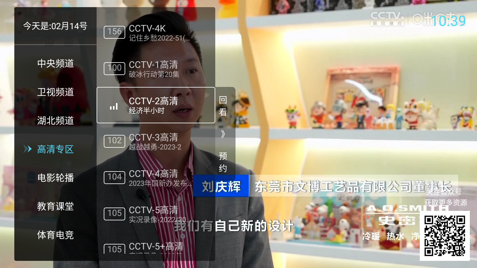 秒看电视TV版