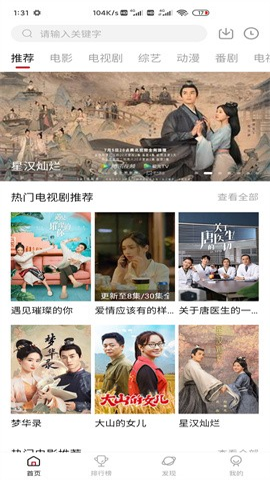 追剧眼app全免费无会员