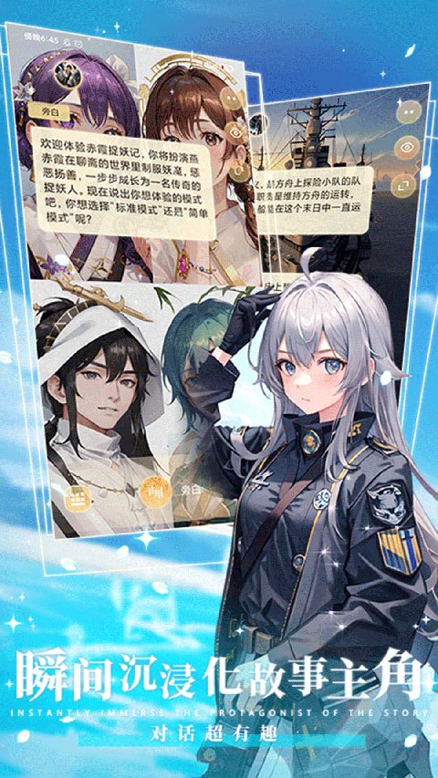 晓悟互动小说官网