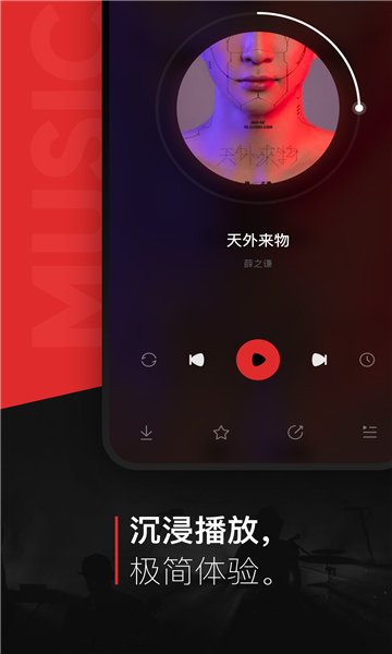 遇见音乐官方正版app