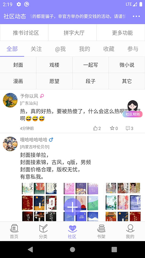 云吞小说app官方版