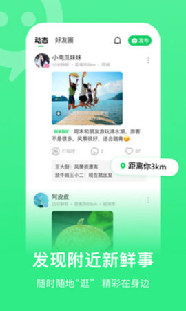 连信app