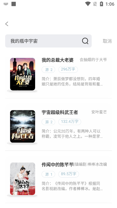 旷野书屋app