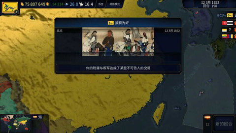 文明时代3无限资源