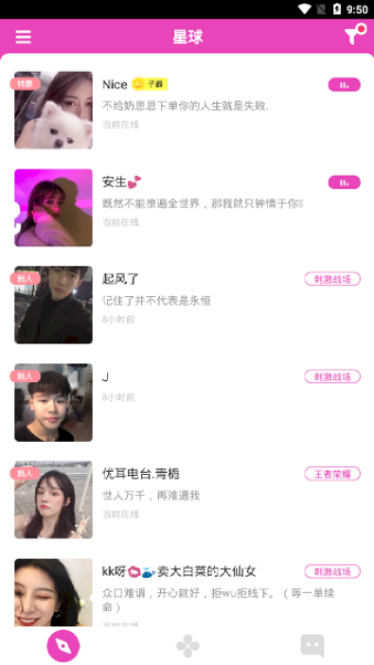 伴伴星球APP