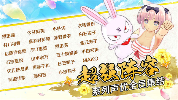 闪乱神乐手游