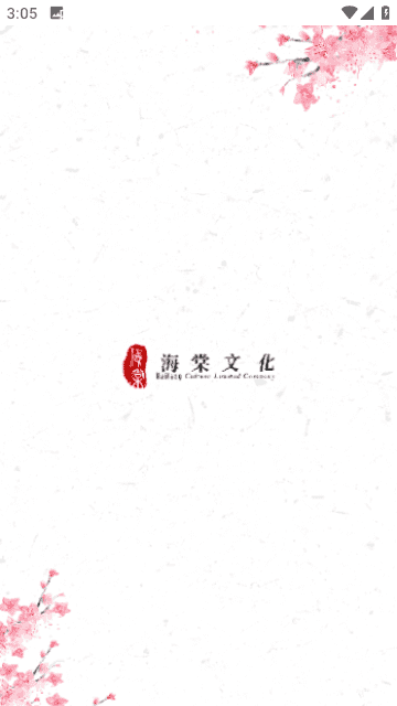 海棠文学城app