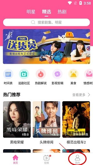 韩小圈韩剧app