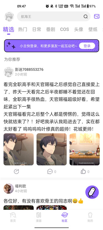 miomio动漫官方版