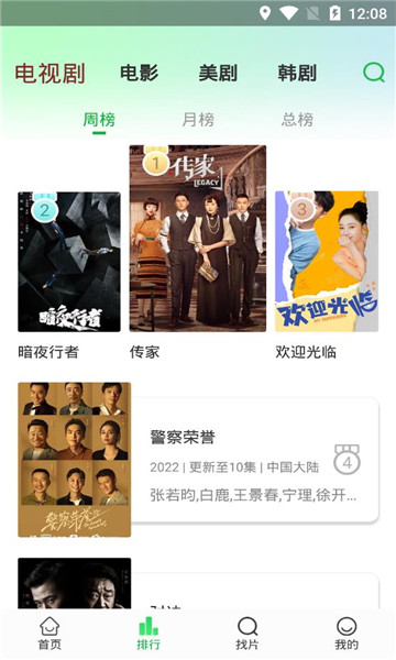 蜂鸟追剧官网版