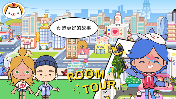 米加小镇世界手游免费版