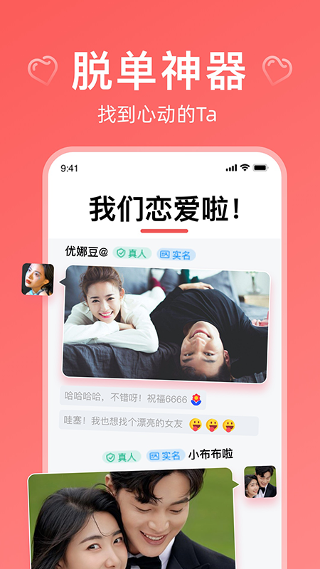 奇缘交友